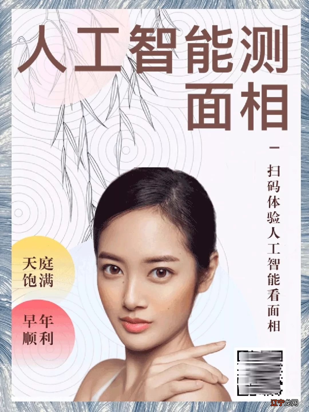 面相学的科学解释_男人鼻翼宽大面相解释?_面相十二宫的解释