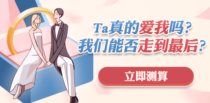 八字合婚算命_算命怎么看两个人合不合婚_算命合婚