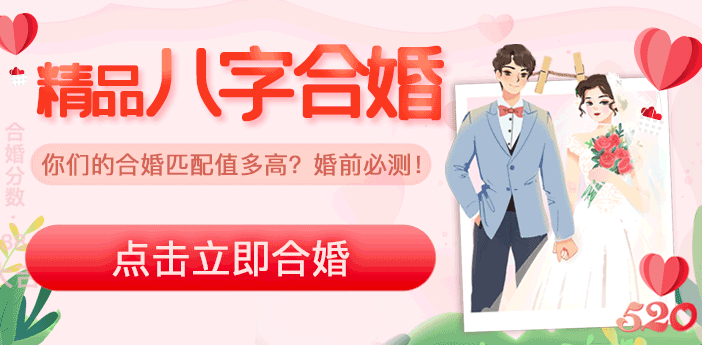 八字合婚算命_算命合婚_算命怎么看两个人合不合婚