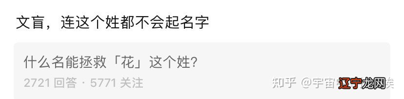 怎么给老二起名 年轻父母的想法——一个人的“人如其名”