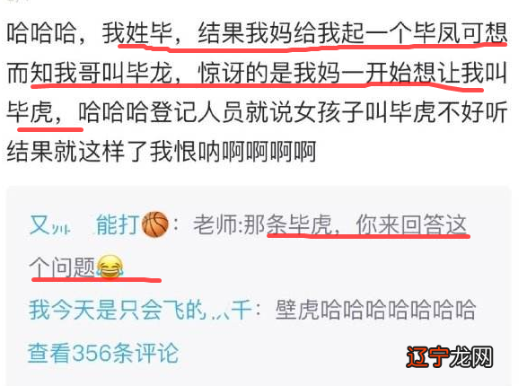 怎么给老二起名 年轻父母的想法——一个人的“人如其名”