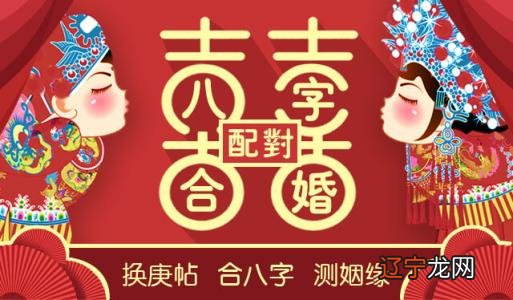 风水堂:婚姻幸福美满的八字特征详解