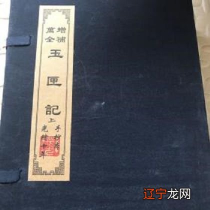 论中：“大利南北不利东西”说法与风水学的应用关系