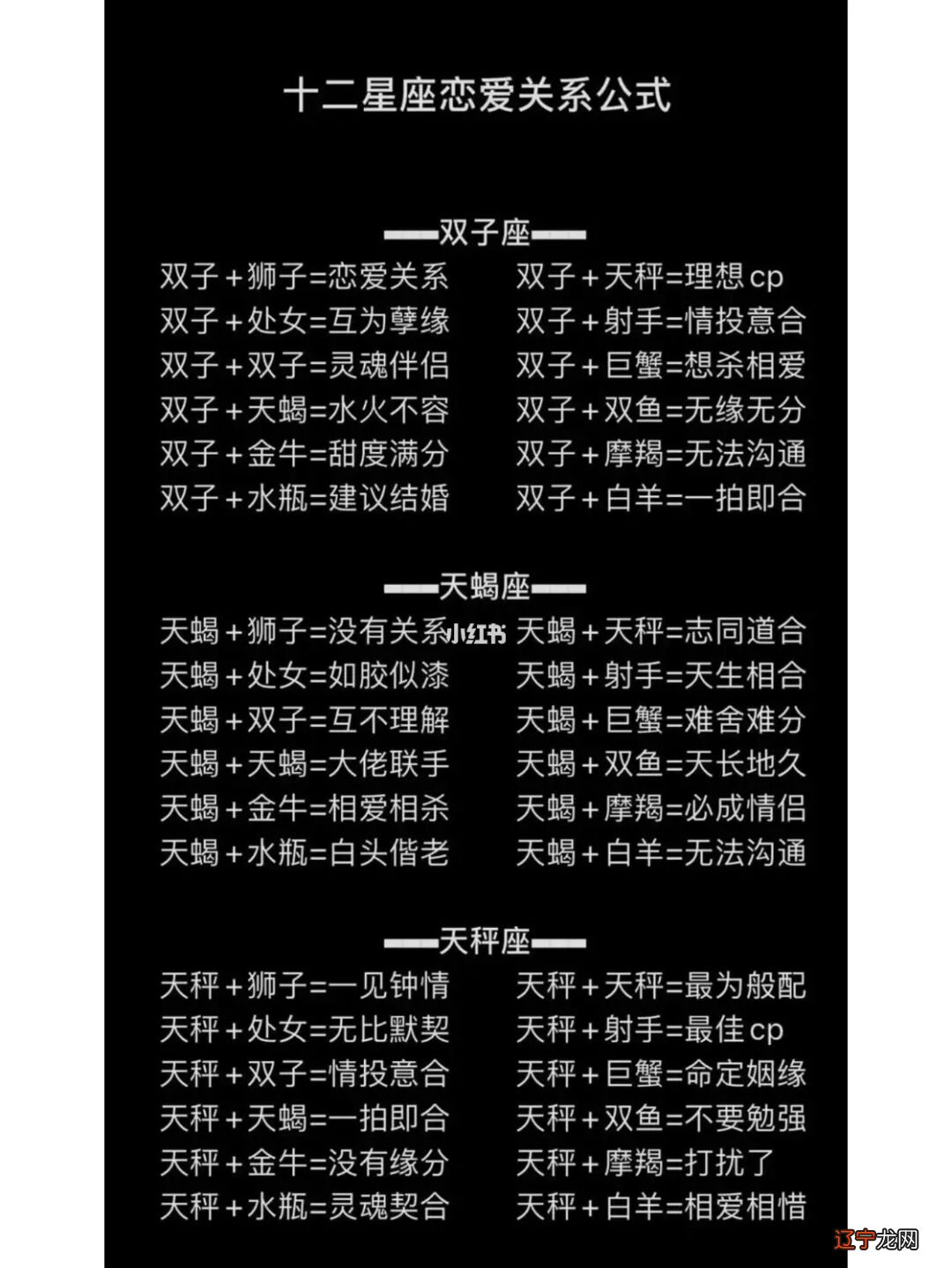 交界是佳偶天成还是好事难圆?星座配对的方法多样!