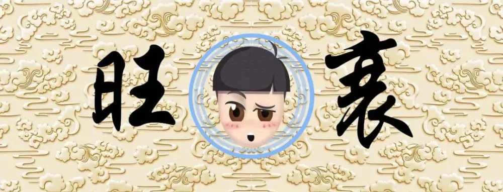 调候用神定运法第一种第一种身强身弱定运势方法平衡准则