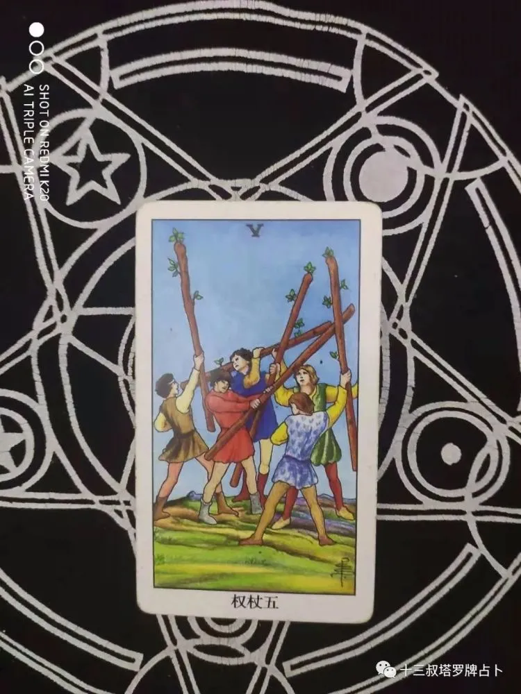 塔罗牌九塔罗中国塔罗牌权杖九正位爱情含义解读,逆位代表什么?