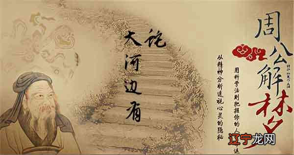 梦见大河边有蛇