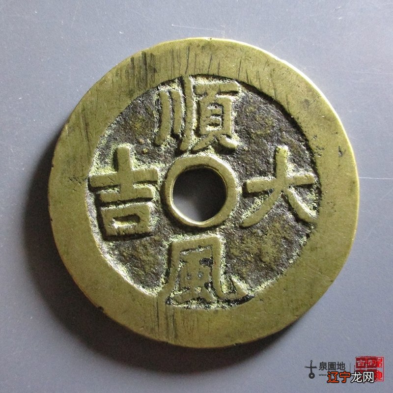 风水堂:八字命理看你的命