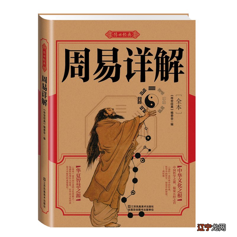 《易经》入门的三本易学著作，流派纷呈