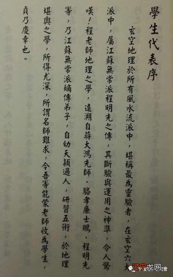 老风水先生学了里最常用的一派，玄空风水有什么特点？