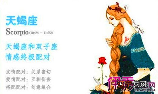 【每日星语】一下天蝎座的杀手——一下天蝎