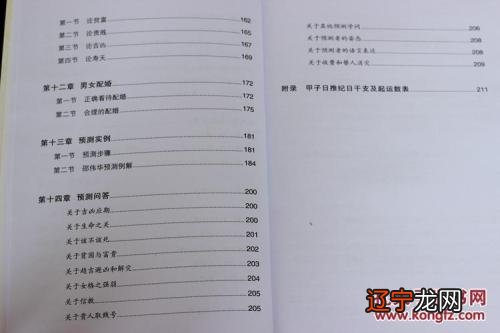 八字好运最多四十年中晚年走好运的八字特征八字算命生肖