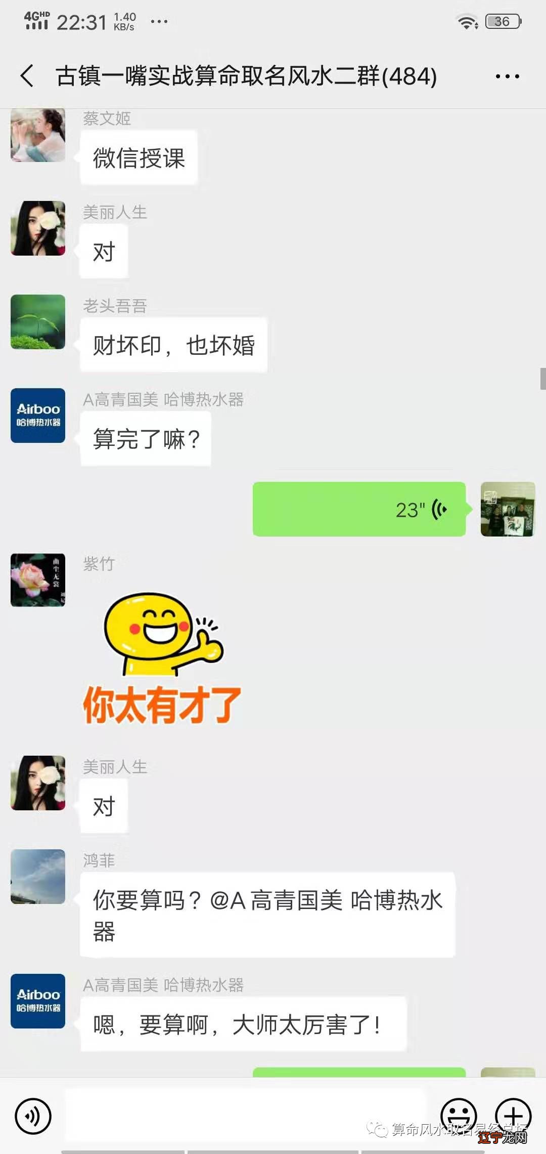 子平真诠论八字月令刑冲破害克_八字克夫克妻化解方法_八字里贪生忘克