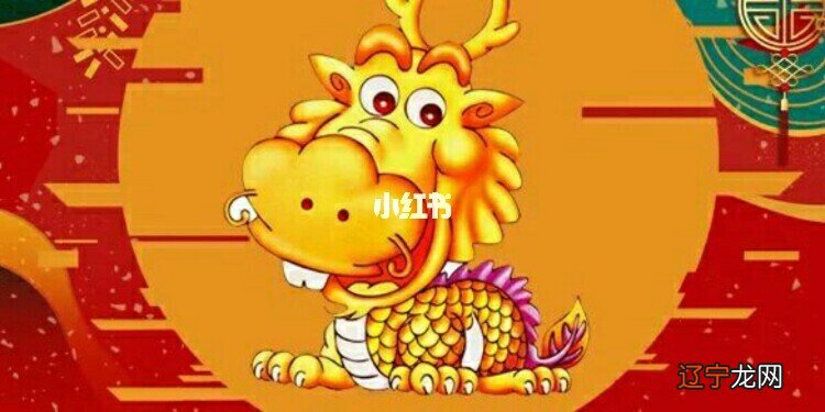 属龙人风水堂:2020年属龙人来说的生肖