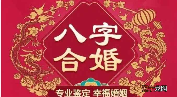 结婚看情侣的生辰八字配对是怎么样的呢?看看相关文章是怎么说的吧