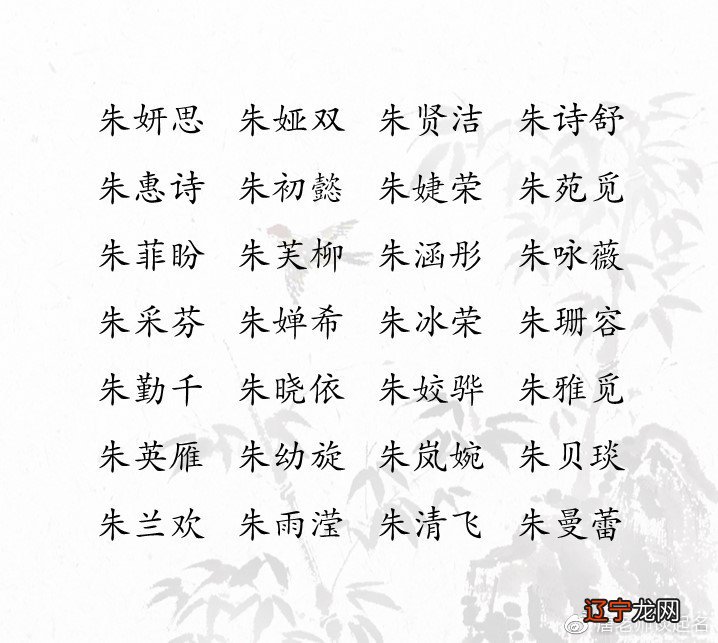 怎么取一个霸气的朱姓男孩名字取名技巧大家跟着一起分析