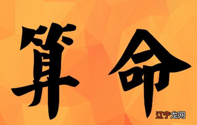 风水堂:八字中年柱、月柱相冲的人