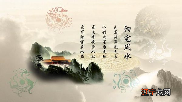 八字预知先天风水