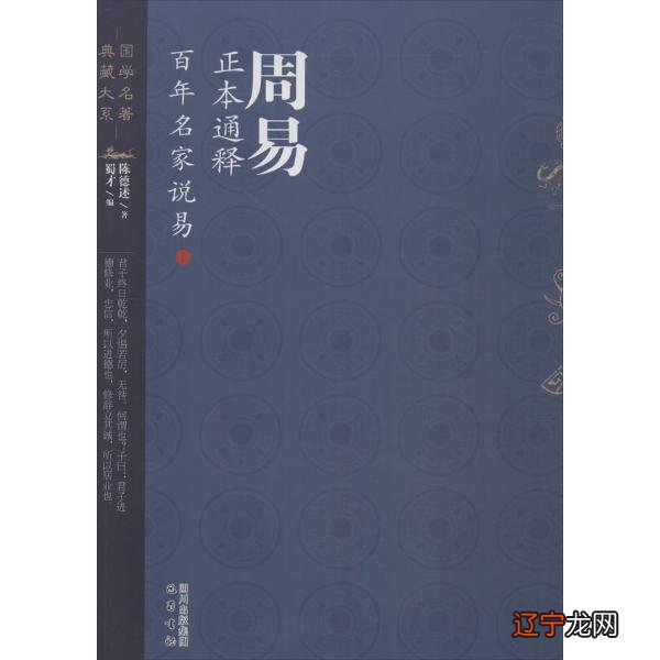 北京师范大学张涛教授：论《周易》中的“周”与“义”