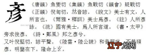 “颜”字的五行是什么,又是什么意思?严姓有什么忌讳和寓意?