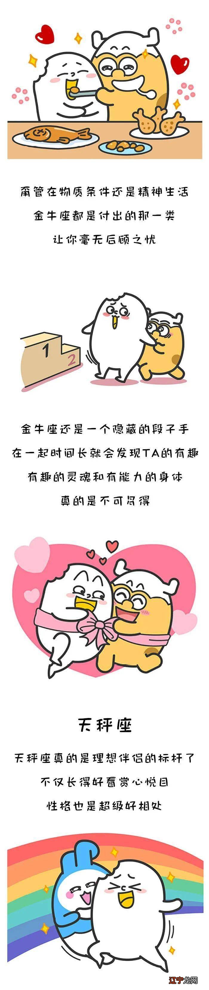 从今年开始，4星座，宠爱伴侣，爱孩子，家庭和谐幸福，令人羡慕