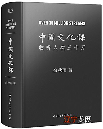 读《中国文化课》6「欣欣读书记」和欣欣一起读书系统学