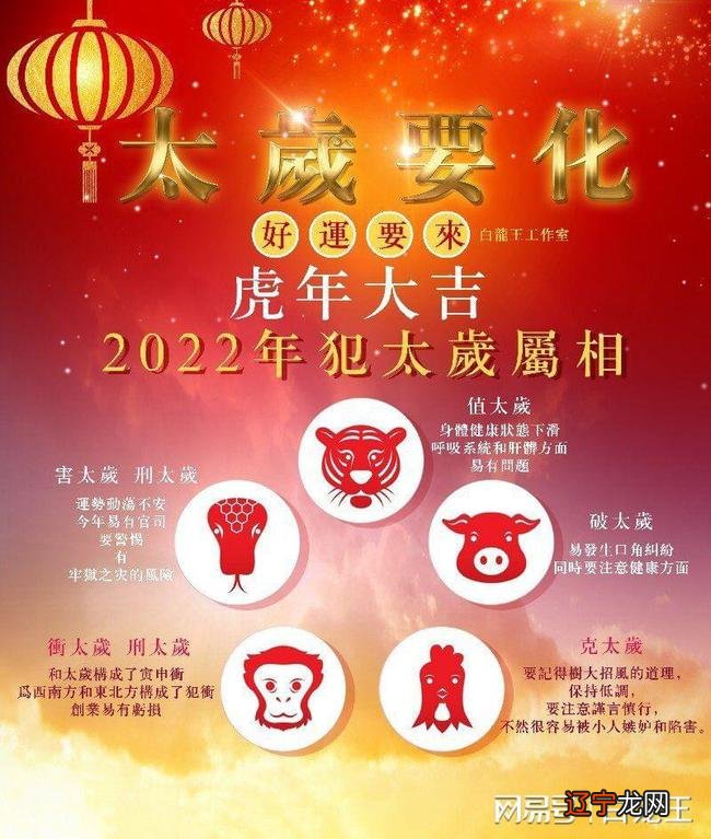 2022年属猴、虎、蛇三个属相犯太岁,如何化解?