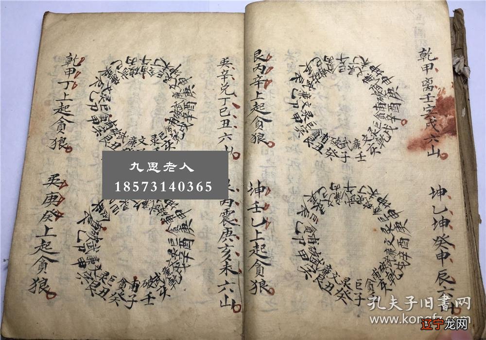 造风水要化犯,这是有用功夫,形气上避凹风