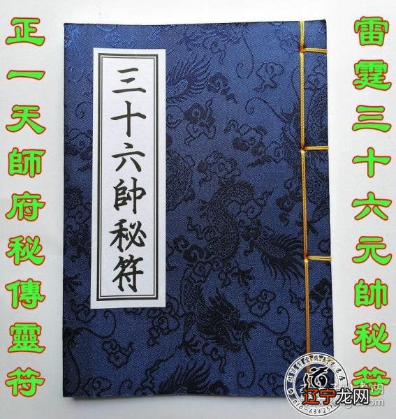 寻道面相,风水,符箓,紫微斗数,六爻