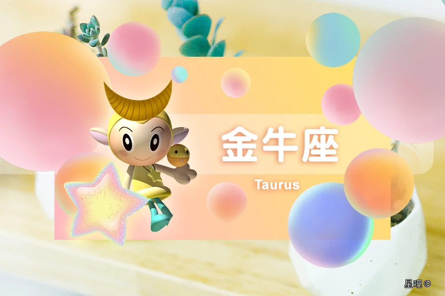 新一周祝好,12星座运势排行,有你吗?