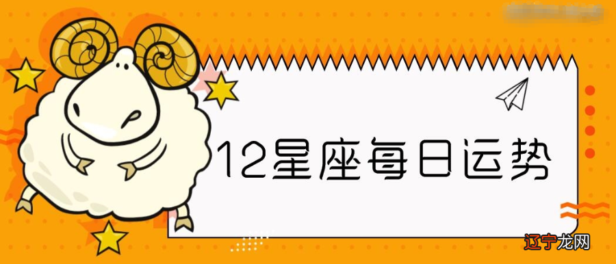 新一周祝好,12星座运势排行,有你吗?