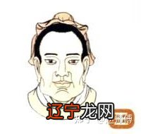 一 【李向东】看面相的基本知识脉络与其他知识