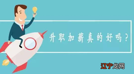 风水堂:升职,我回头再看了