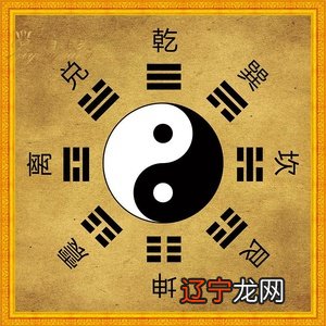 风水与周易 周易是用类比的方法完成对社会、人生的认识