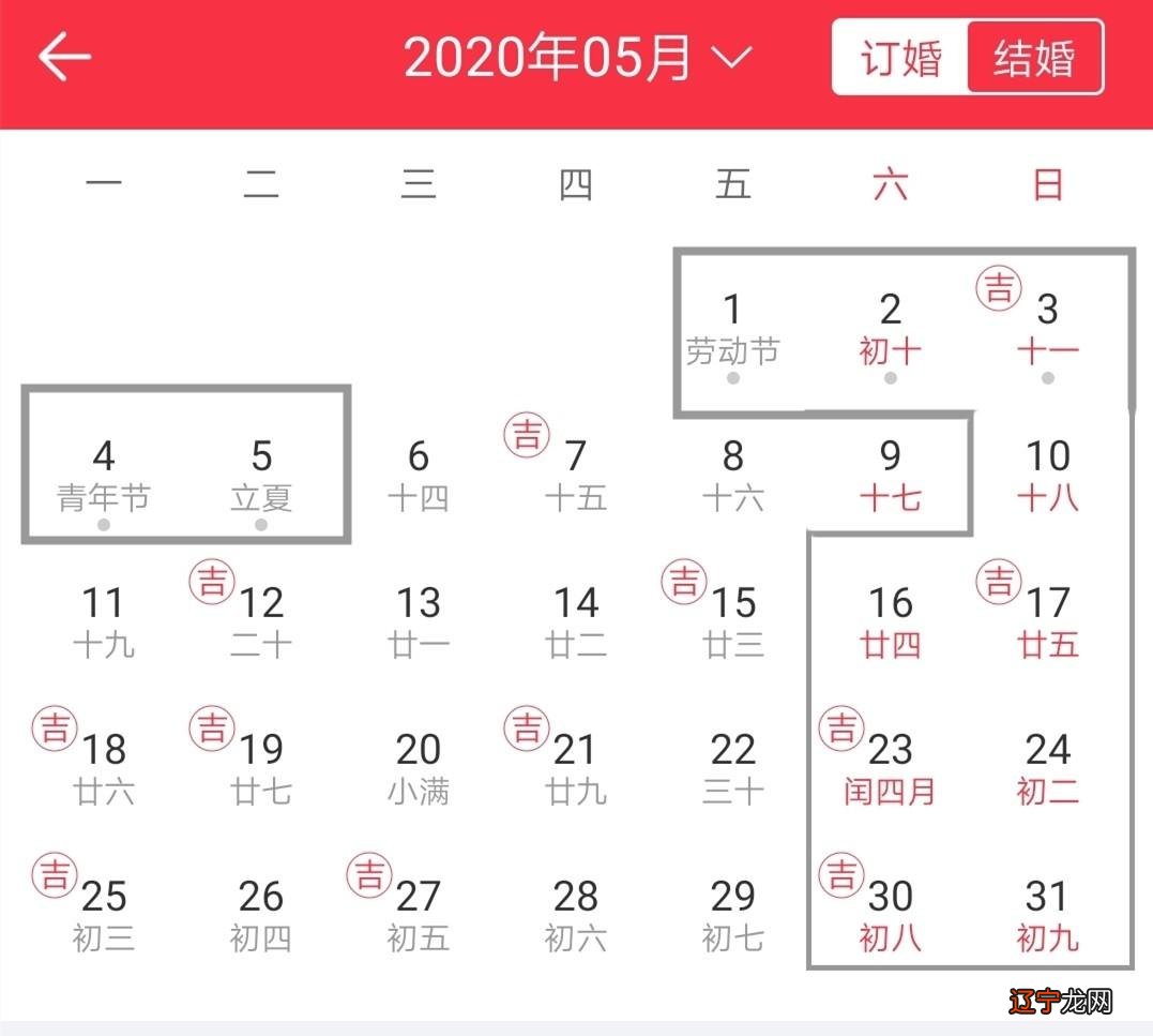 老黄历八字算命结婚吉日的讲究有哪些？随大师一起