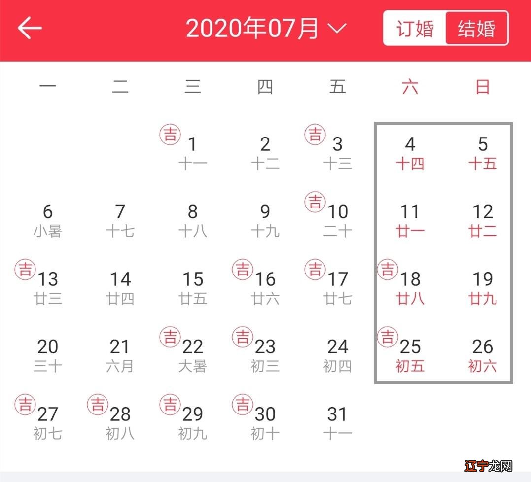 老黄历八字算命结婚吉日的讲究有哪些？随大师一起
