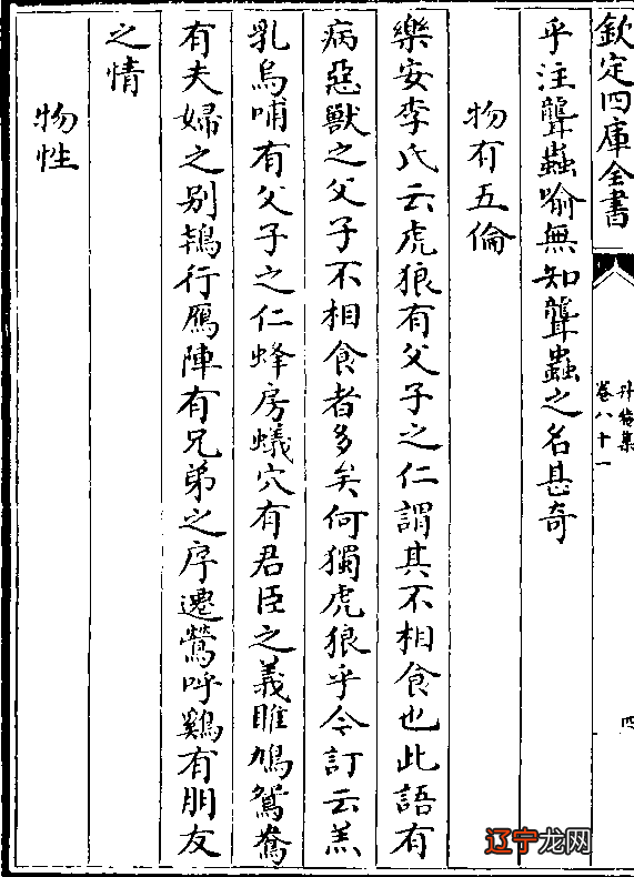 历史名人小故事之一百九十五：《功与道》