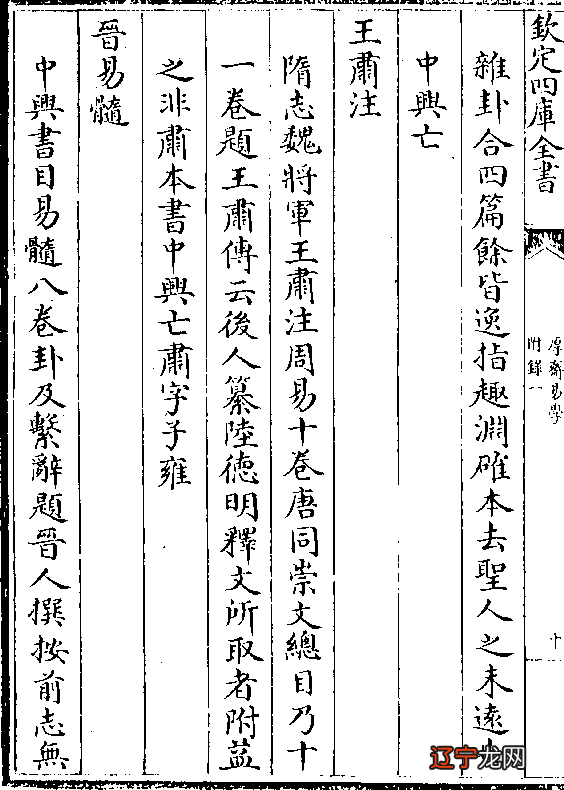 历史名人小故事之一百九十五：《功与道》