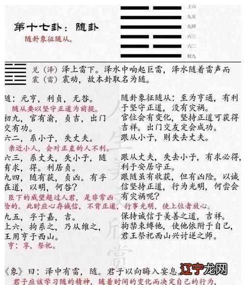 历史名人小故事之一百九十五：《功与道》
