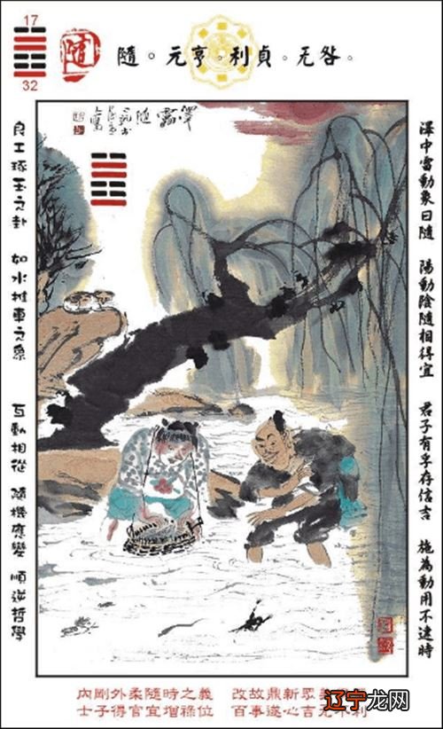 推车靠岸,下吉卦下吉卦 乘马逐鹿之象风水堂(组图)