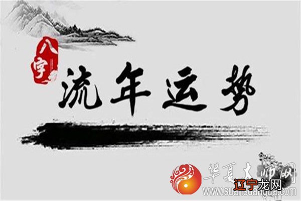 风水堂:八字从财格好吗飘零?