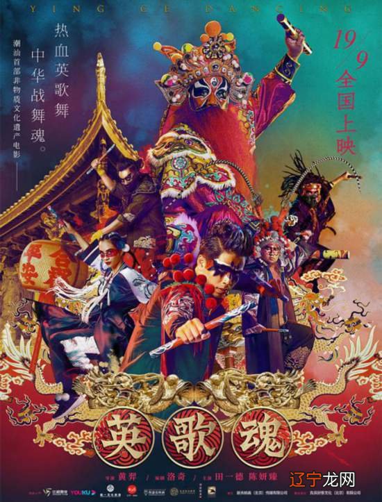 潮汕民俗图片_潮汕传统民俗文化《英歌舞》_潮汕英歌舞脸谱