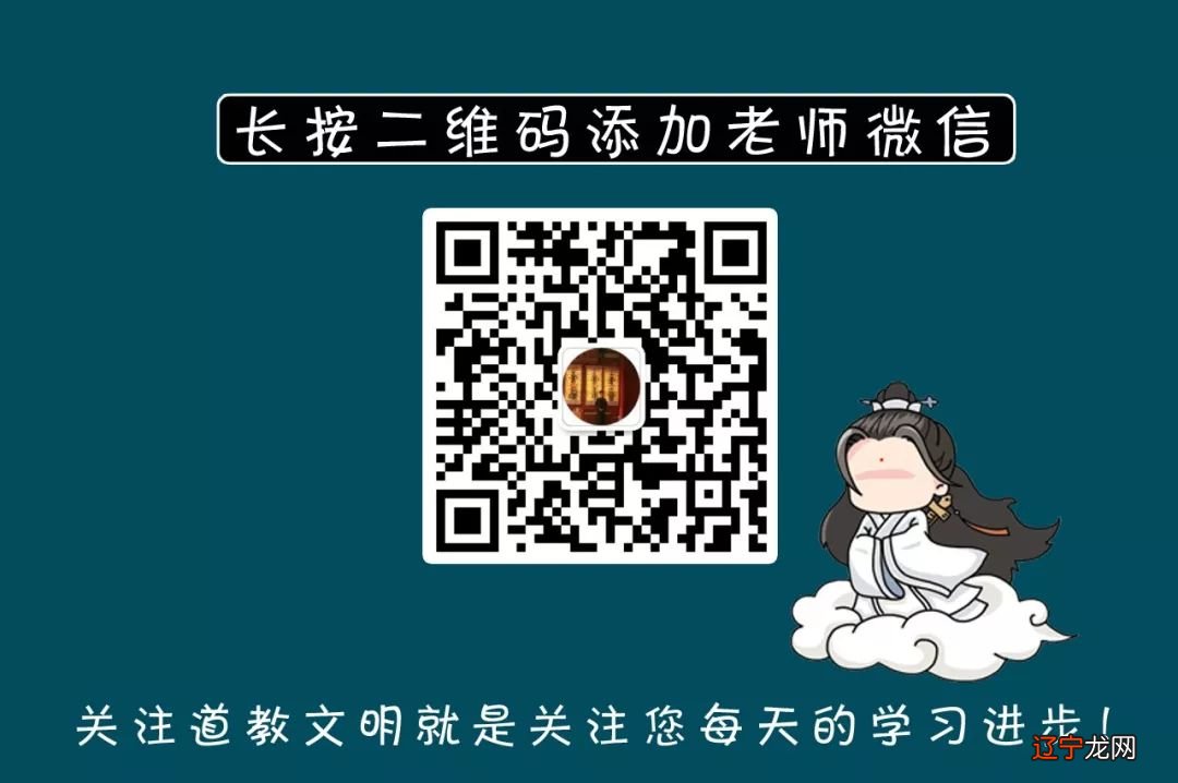 【李向东】01.看阳宅风水详解及乾造看风水!