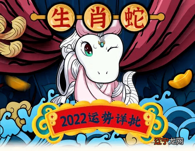 属蛇的人今年会遇到女性贵人相助喜事可为自己挡去灾难