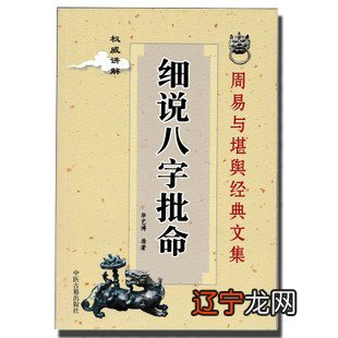 佩 八字看风水 【玄商学院】命中易犯小人的化解办法