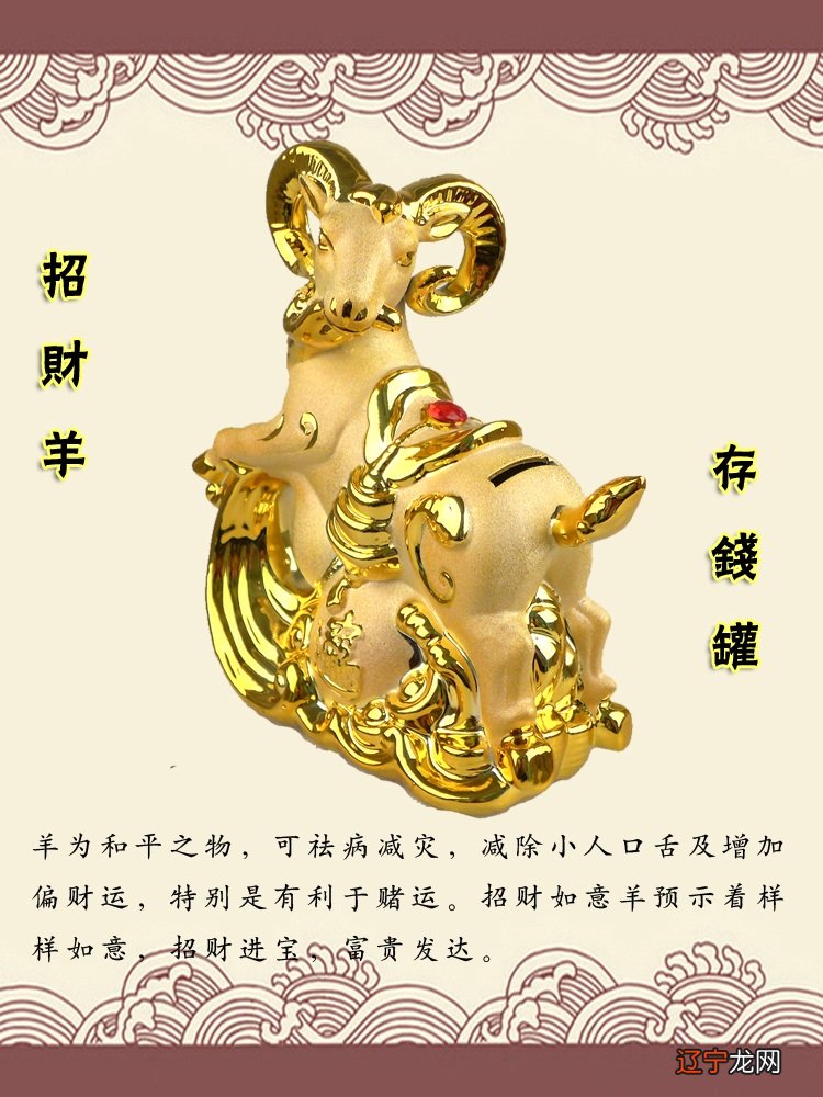 组图 猪和羊夫妻生一个什么属相的孩子好?