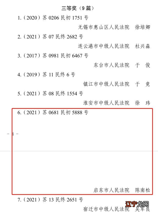 查身份证号 查姓名_输入电话号码查姓名._输入姓名查案件