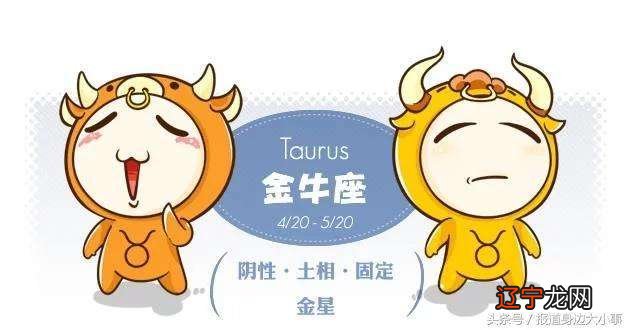 金牛座，一个、务实进取的星座，你知道吗？