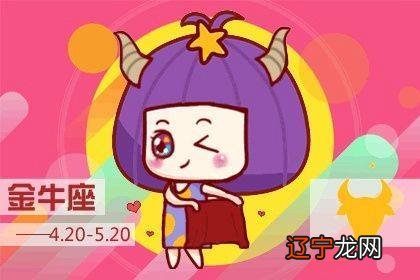 金牛座，一个、务实进取的星座，你知道吗？