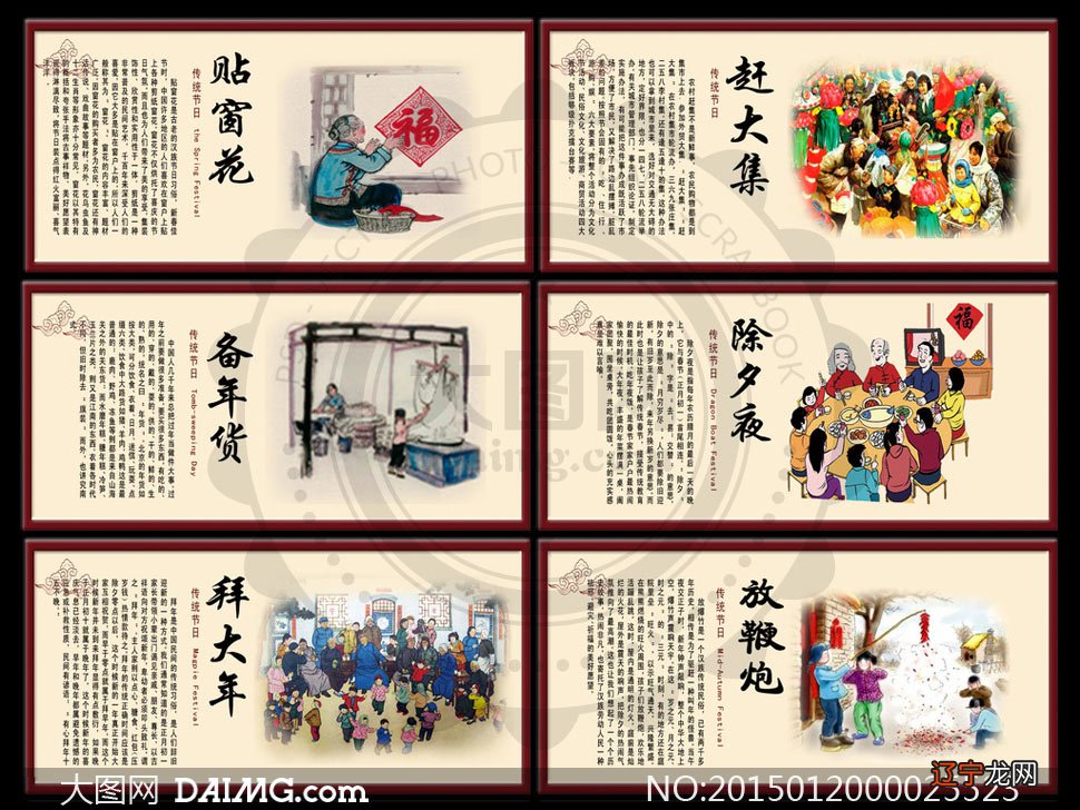 腊月二十三神,除夕全家围坐守岁,正月初一上街赏花灯